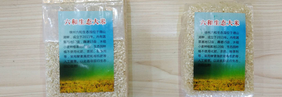 Jinggangshan Rice