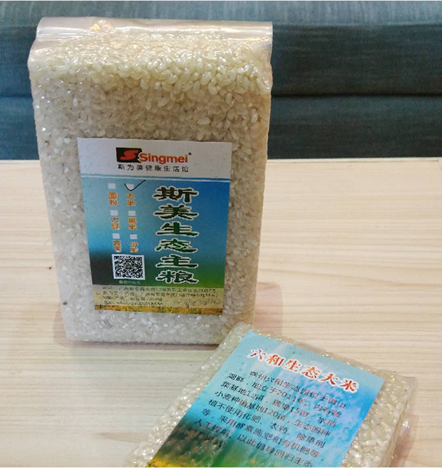 Jiangsu Wujiang Rice